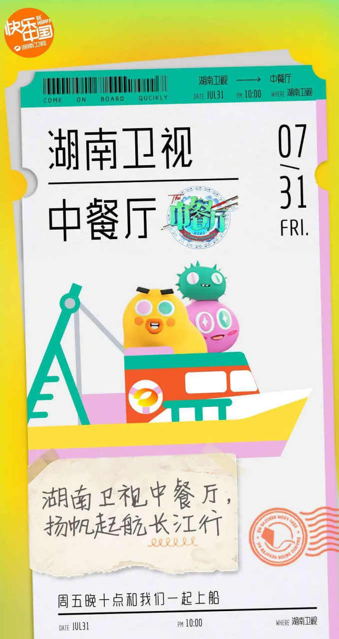 漫世界未来计划
